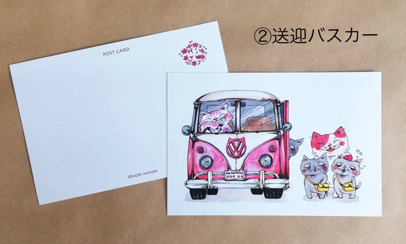 MIYU オリジナルポストカード 4枚選べるポストカード ＊紅助と桃虎×車シリーズ＊ 3枚目の画像