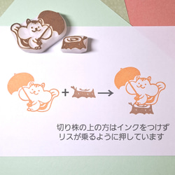 傘を持つリスのはんこ 6枚目の画像