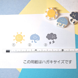 お天気はんこ ３個セット 6枚目の画像