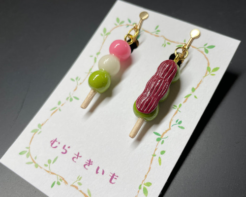 受注生産》あんこ団子と三色団子のイヤリング/ピアス♡フェイク