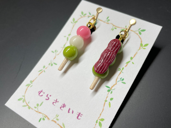 受注生産》あんこ団子と三色団子のイヤリング/ピアス♡フェイク