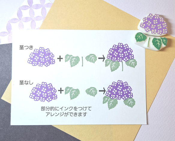 《季節の花はんこ》あじさい③  Ｂタイプ　 3枚目の画像