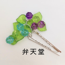 【弁天堂】「=水色ヘアピン=紫陽花ドロップ」簡単髪留め 4枚目の画像