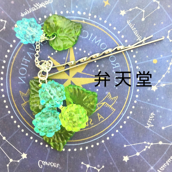 【弁天堂】「=水色ヘアピン=紫陽花ドロップ」簡単髪留め 3枚目の画像
