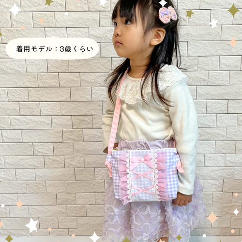 キッズポシェット（パープル系）♡編み上げリボン・フリル♡可愛い