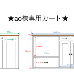 ★ao様専用カート★キッチンカウンター 1枚目の画像