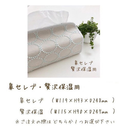 ミナペルホネン タンバリン生地で作るボックスティッシュケース その他