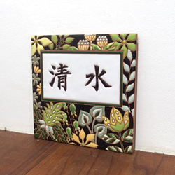 オリジナル手作り表札♪黒色の背景で華やかな印象の「Plant green」【受注制作】送料全国一律650円 2枚目の画像