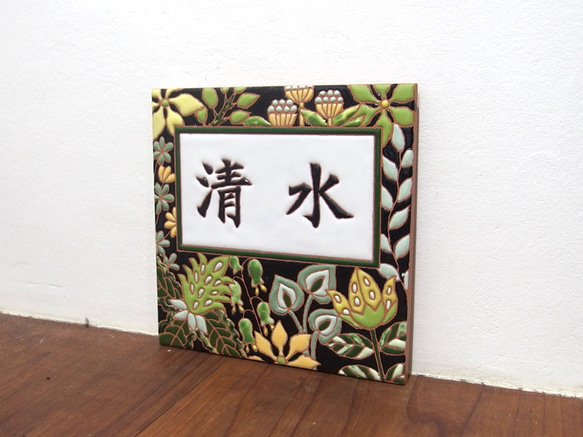 オリジナル手作り表札♪黒色の背景で華やかな印象の「Plant green」【受注制作】送料全国一律650円 2枚目の画像