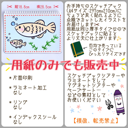 なつのしりとりうた 素材 スケッチブックシアター イラスト
