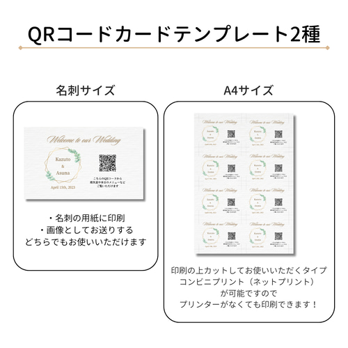 スマホで見る】WEB プロフィールブック テンプレート 席次表