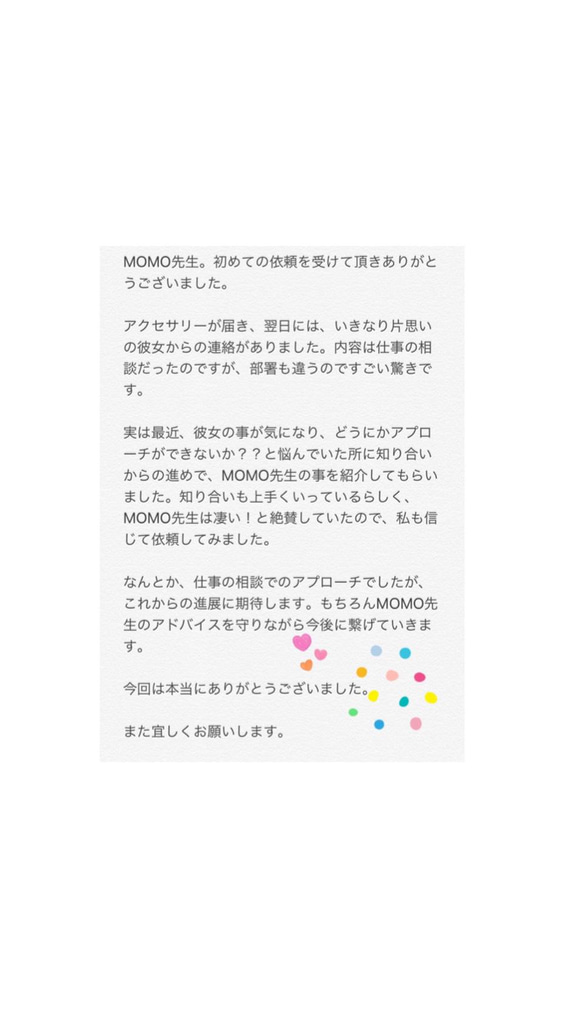 【強力】願いが叶う♡幸せに導く縁を結ぶ施術を施したリング♡恋愛・お金・美容お仕事など必要に合わせて願いを叶えます♡ 8枚目の画像