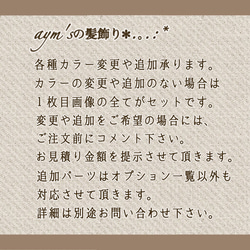 【カラー変更対応】グレージュモカ　くすみ　和装　髪飾り　振袖　成人式　和風　結婚式　ヘッドドレス　ヘアアクセサリー　水引 6枚目の画像