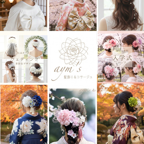 上品な成人式用髪飾り ピンクダリア×ホワイトプリザーブド 紫陽花 和装