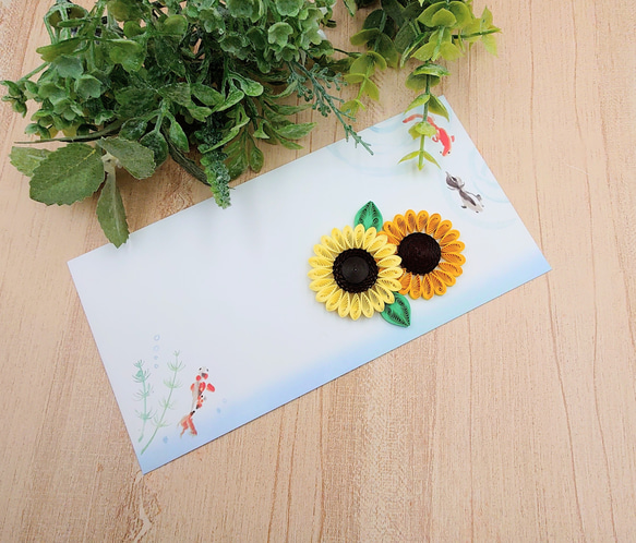 夏の贈り物に夏花モチーフのクイリングお洒落封筒(ひまわり) 1枚目の画像