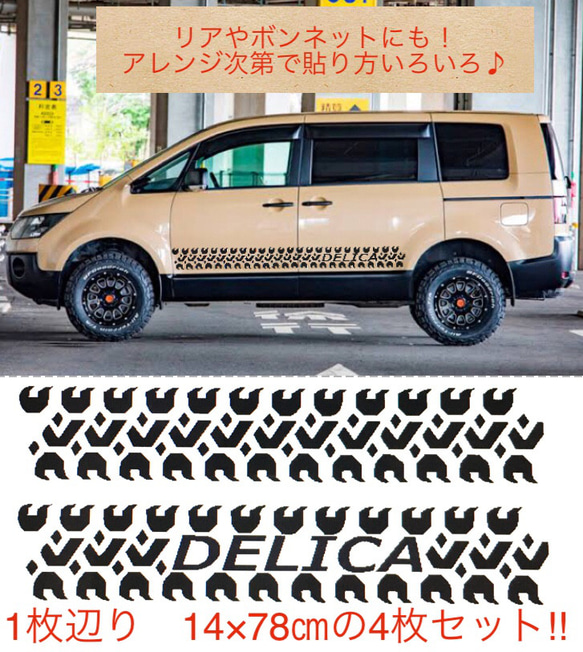 お洒落ステッカー デカール 世田谷ベース サーフ 四駆 USDM
