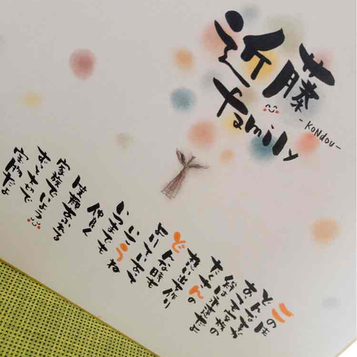 お名前入りポエム オーダー受付中 最安値♪ 途絶える