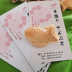 「たい焼き」合格祝いにちょっとしたプレゼント「めでたい焼き」喜ばれます！ 1枚目の画像