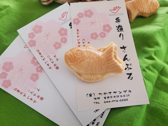 「たい焼き」合格祝いにちょっとしたプレゼント「めでたい焼き」喜ばれます！ 1枚目の画像