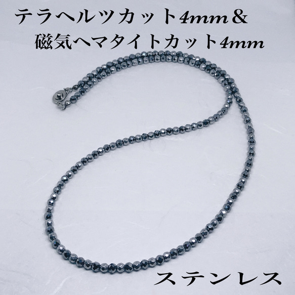 高純度テラヘルツ＆磁気入りヘマタイトネックレス（男性用