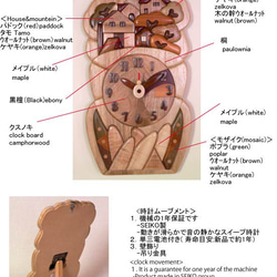 時計　森の家 7枚目の画像