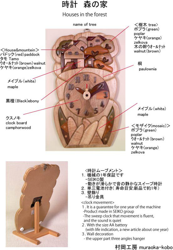 時計　森の家 7枚目の画像