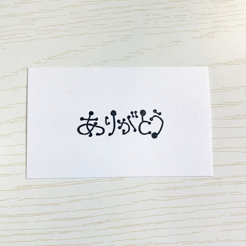 消しゴムはんこ　ありがとうの気持ちを込めて 消しゴムはんこありがとうの気持ちを込めて