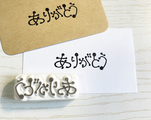 消しゴムはんこ　ありがとうの気持ちを込めて 0_c921aaefa64e2c66f6811987e7bc