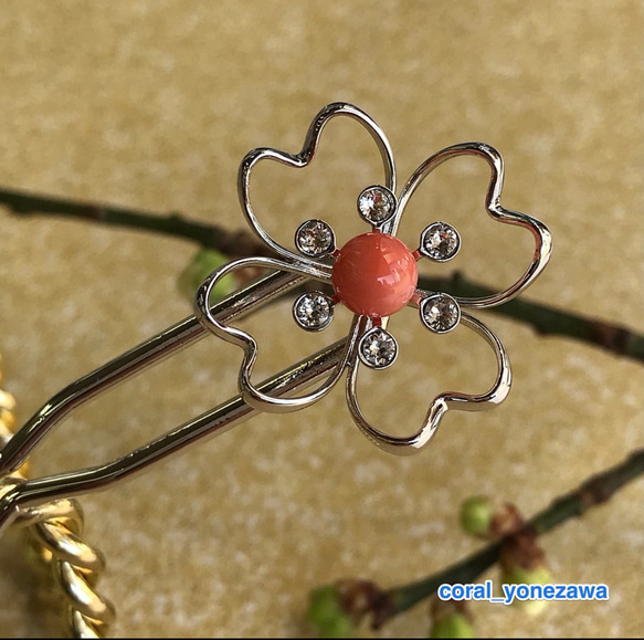 珊瑚玉付きかんざし　可愛い『桜』デザイン　ジュリコニア入り　　R50611H2 18枚目の画像