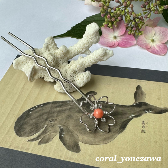 珊瑚玉付きかんざし　可愛い『桜』デザイン　ジュリコニア入り　　R50611H2 2枚目の画像