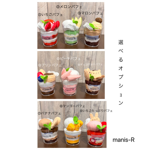 【しろまるオーダーページ】スイーツカップパフェ フェルトままごと フェルトままごと 型紙 フェルトパフェ 手作りおもちゃ パフェ