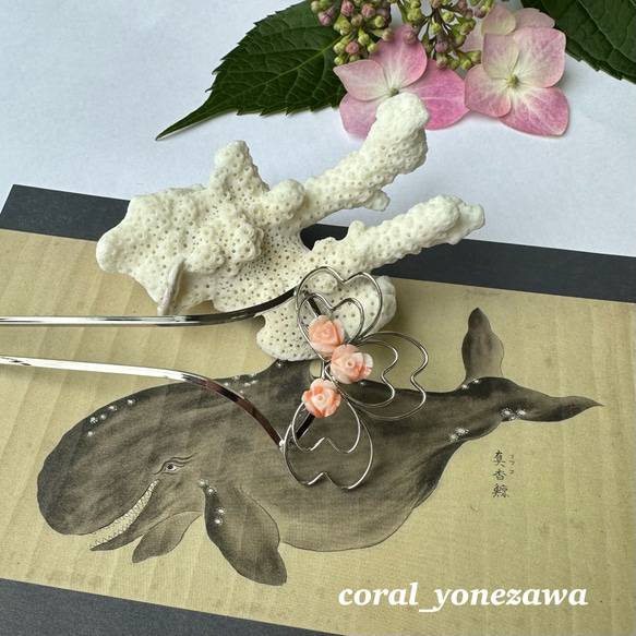 珊瑚彫り付きデザインかんざし　花・花・花　R50611H4 1枚目の画像