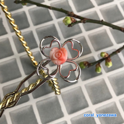 珊瑚彫り付き　花デザイン　かんざし　R50611H5 20枚目の画像