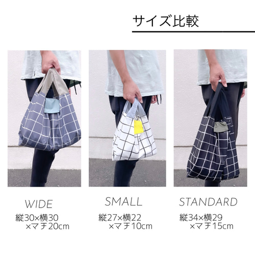 サイズとカラーが選べる】シンプルチェックの撥水エコバッグ