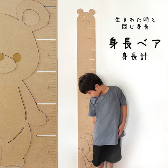 2体セット】身長ベア 子育て感謝状 木製 メモリアル くま ベア