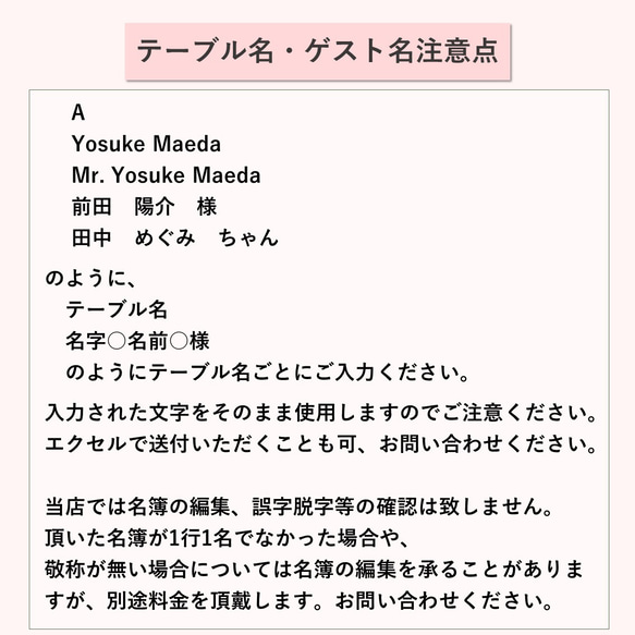 エスコートカードメッセージタイプ 60円/枚 結婚式 5枚目の画像