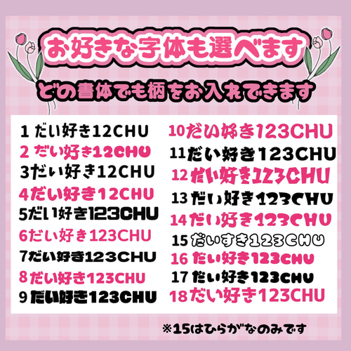 オーダーページ14色☆背景カラー変更OK うちわ文字ファンサ 文字