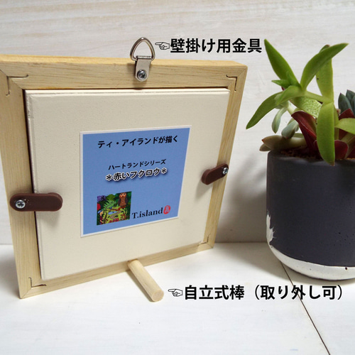 赤いフクロウ＊『素焼き板に描いた豆ふくろう』～木製額付壁掛け・自立