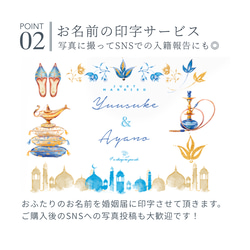 婚姻届 ✦ アラジン　アラビアン・ナイトと魔法のランプの婚姻届［役所へ提出できる婚姻届］ 6枚目の画像