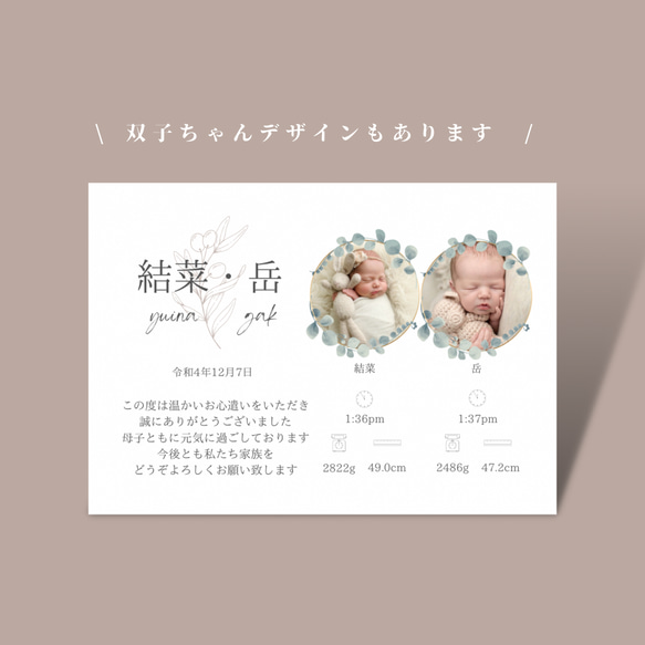 【ちえ様専用】出産内祝いカード　20枚セット 7枚目の画像