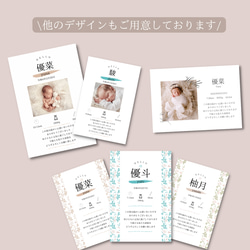 【ちえ様専用】出産内祝いカード　20枚セット 9枚目の画像
