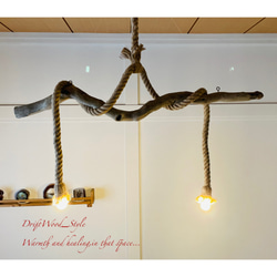 流木インテリア 枝がうねる大型の天然流木のシーリングライト ペンダントライト LED ランプ 照明器具 北欧 1枚目の画像