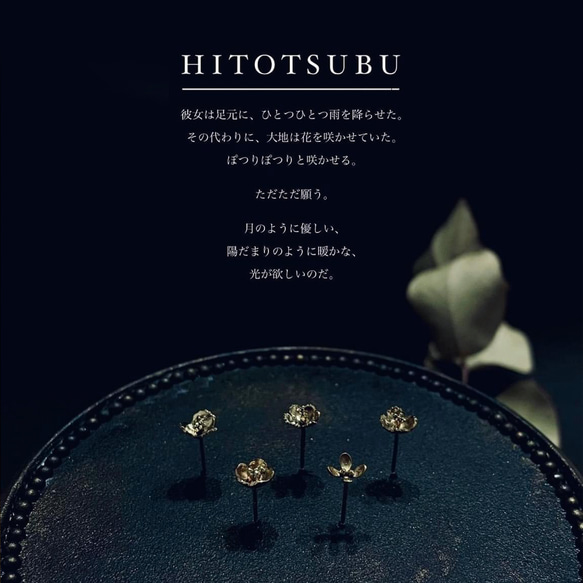 H I T O T S U B U   （ネモフィラ / 小花のスタットピアス） 4枚目の画像