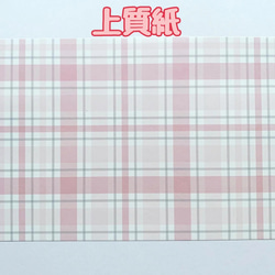 新・デザインペーパーセット「おまかせ20枚セット」（しっかり