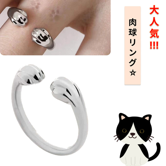 AOI Jewel 猫 肉球 指輪 かわいい シンプル レディース ファッション アクセサリー メンズ  ネコ キャット 1枚目の画像