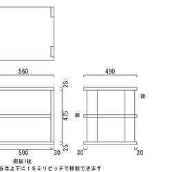 木製（無垢材）棚板の高さを自由にセットできるオーディオラック１R3 チェスナット１（TS475-25）注文後製作 4枚目の画像