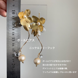 bridal pierce《ウェディング　ブライダル　ゴールド　フラワー　花　大ぶり　ウェーブ　ロング　コットンパール》 9枚目の画像