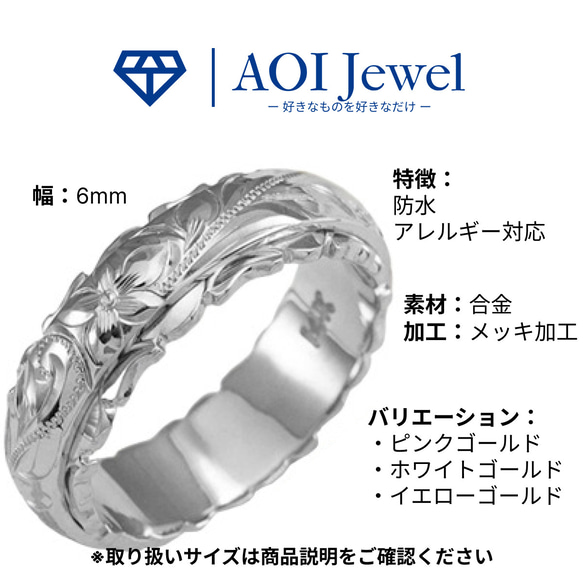 AOI Jewel ハワイアンジュエリー おしゃれ レディース 指輪 ファッション リング おすすめ 人気ジュエリー 9枚目の画像
