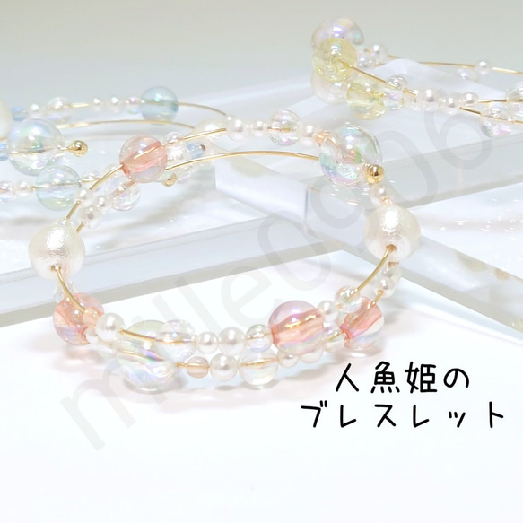 ブレスレット 素材 人魚姫のヒレ 人魚姫のブレスレット 全3色 ブレスレット mille 通販 16056036