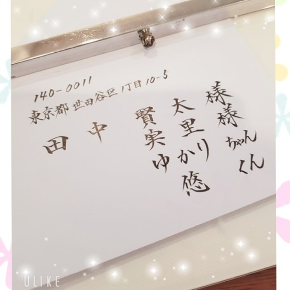 しょうじ様専用•*¨*•.¸♬︎結婚式の招待状宛名書き代筆致します♪筆耕♪ 3枚目の画像